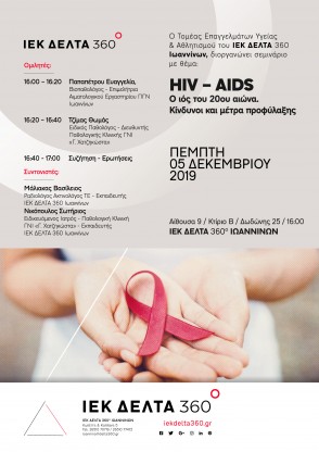 ioa-hiv-aids-01.jpg
