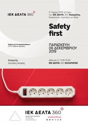kal-safety-first-01.jpg