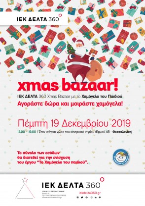 skg-xmas-bazaar-01.jpg