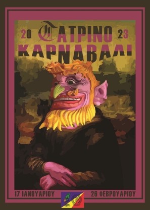 karnavali-patra-konstantinos-vemis.jpeg