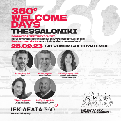 360-welcome-days-23-thessaloniki-gastronomy-tourism-agriculture-0ikeE.png