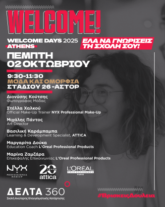 wd-ath-moda-omorfia-1-Hvisa.png