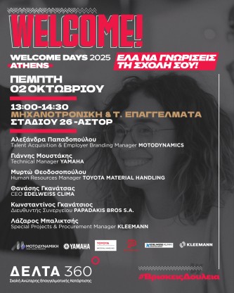 wd-athens-texnika-1.png