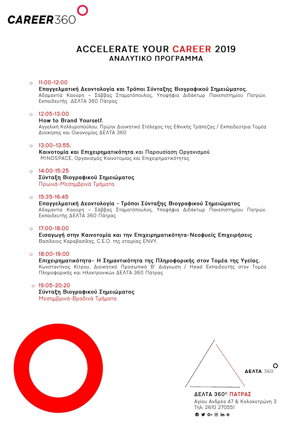 accelerate-your-career-2019new-page-0001.jpg accelerate-your-career-2019new-page-0001.jpg
