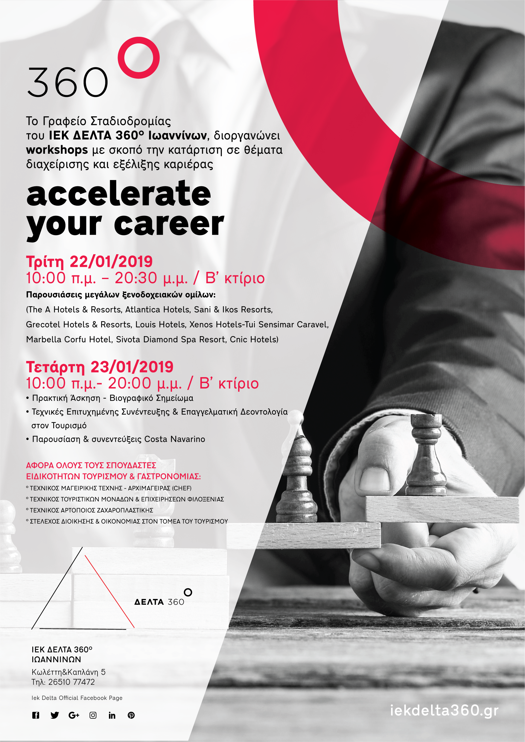 ioa-accelerate-01.png ioa-accelerate-01.png