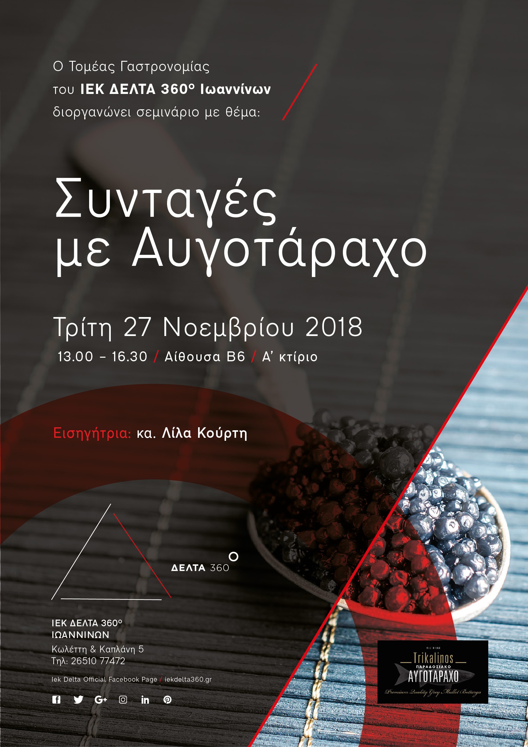 ioa-avgotaraxo-01.jpg ioa-avgotaraxo-01.jpg