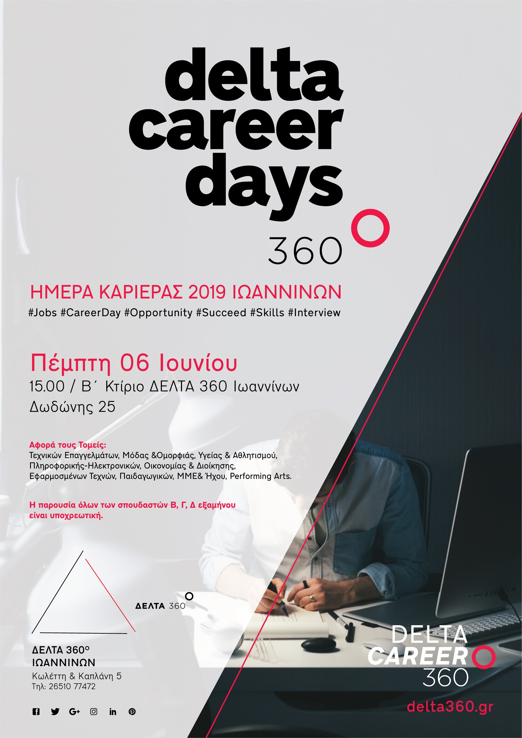 ioa-career-day-2019-june-alt-2019-01.jpg