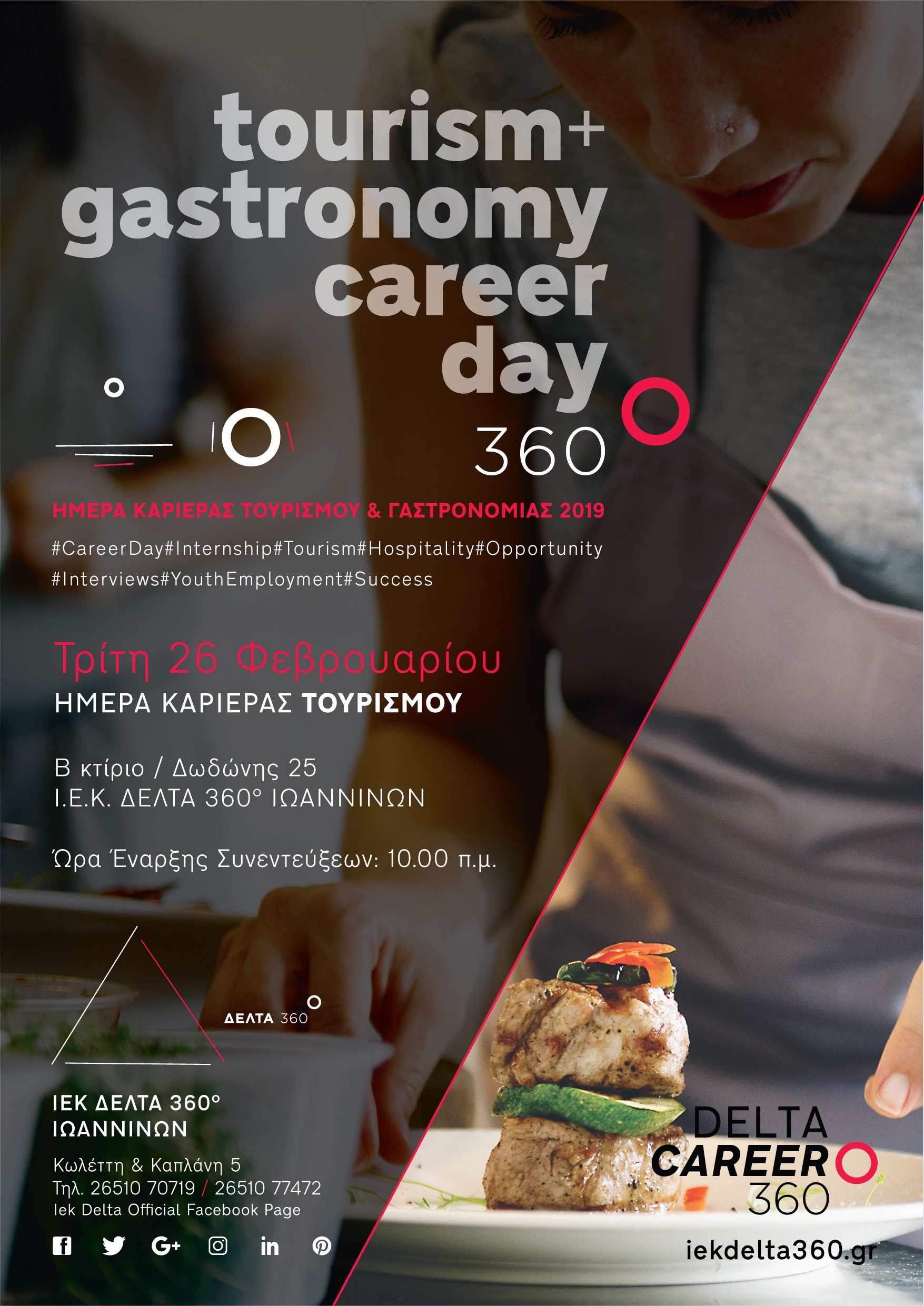 ioa-career-day-tourismou-alt-2019-01.jpg ioa-career-day-tourismou-alt-2019-01.jpg