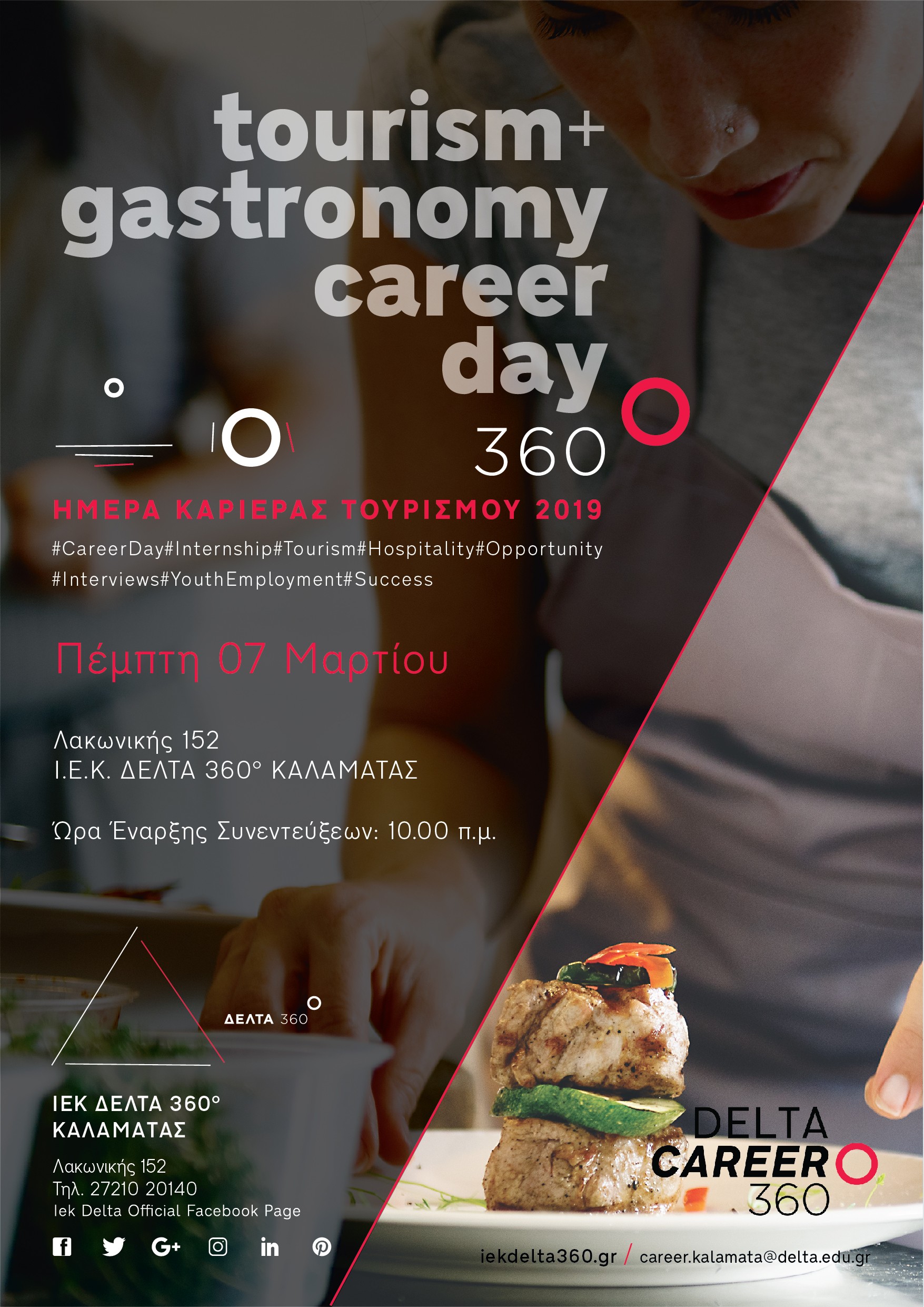 kal-career-day-tourismou-2019-01.jpg kal-career-day-tourismou-2019-01.jpg