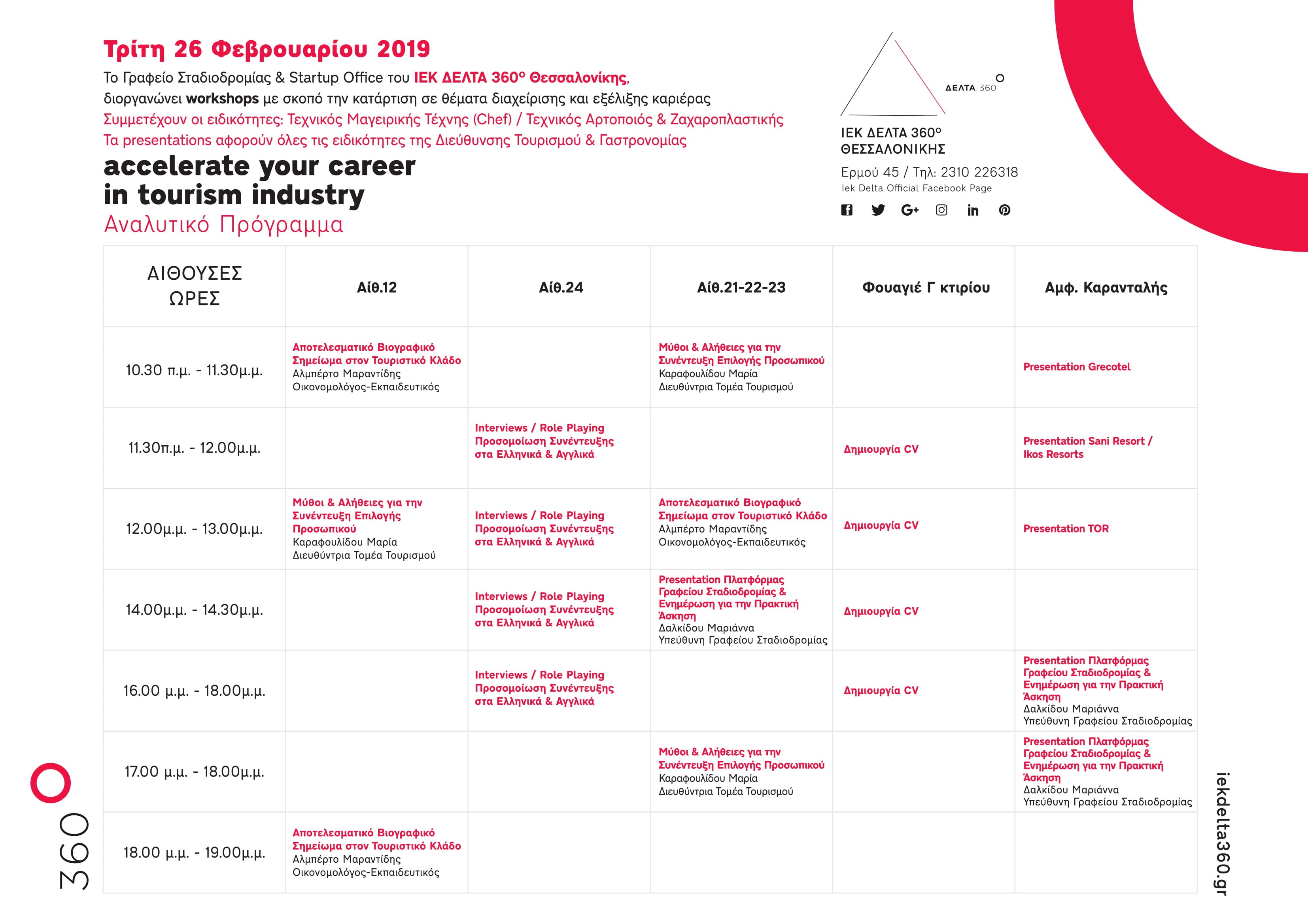 skg-accelerate-schedule-a3-landscape-2-w8fwS.jpg skg-accelerate-schedule-a3-landscape-2-w8fwS.jpg