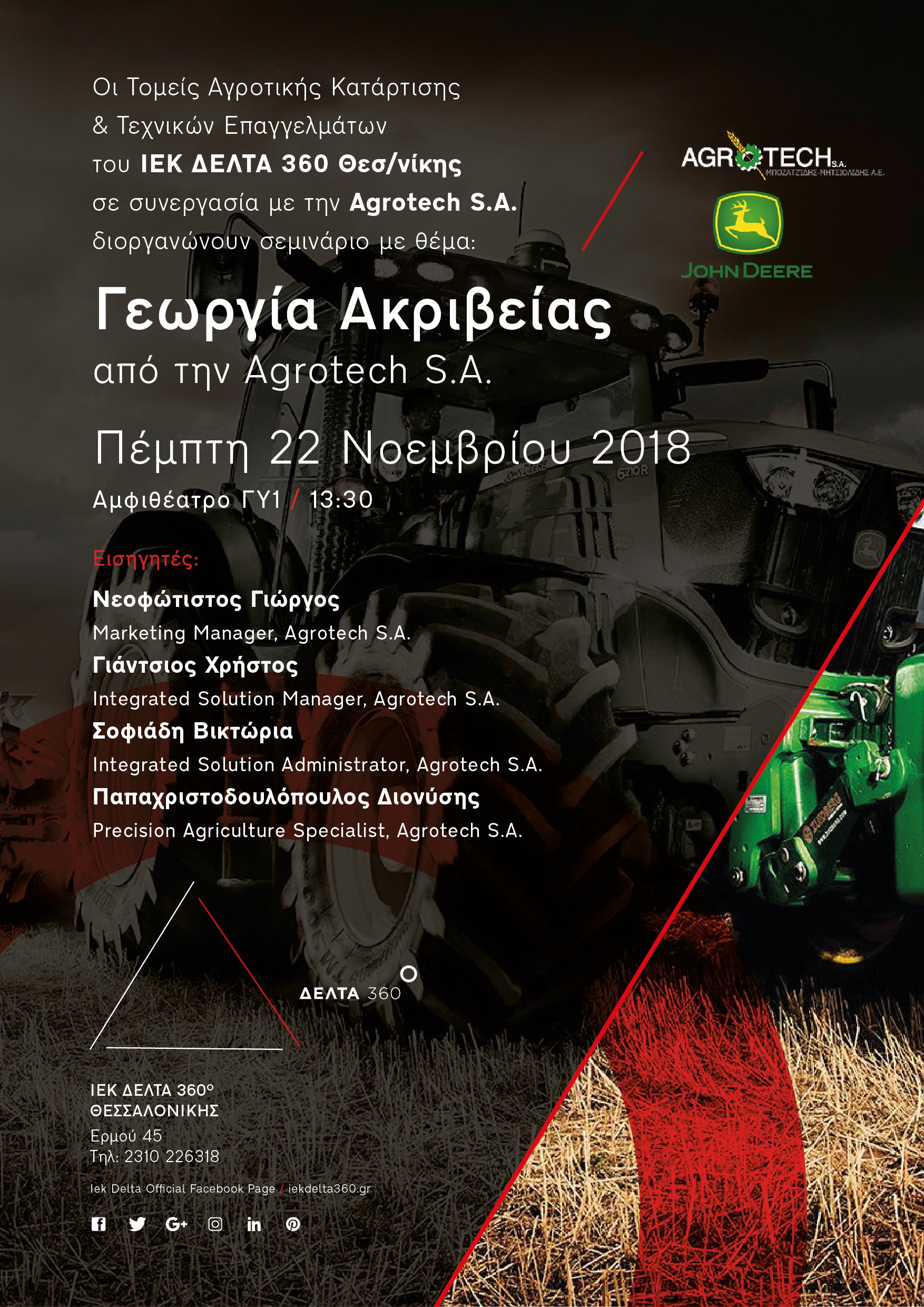 skg-agrotech-01.jpg skg-agrotech-01.jpg