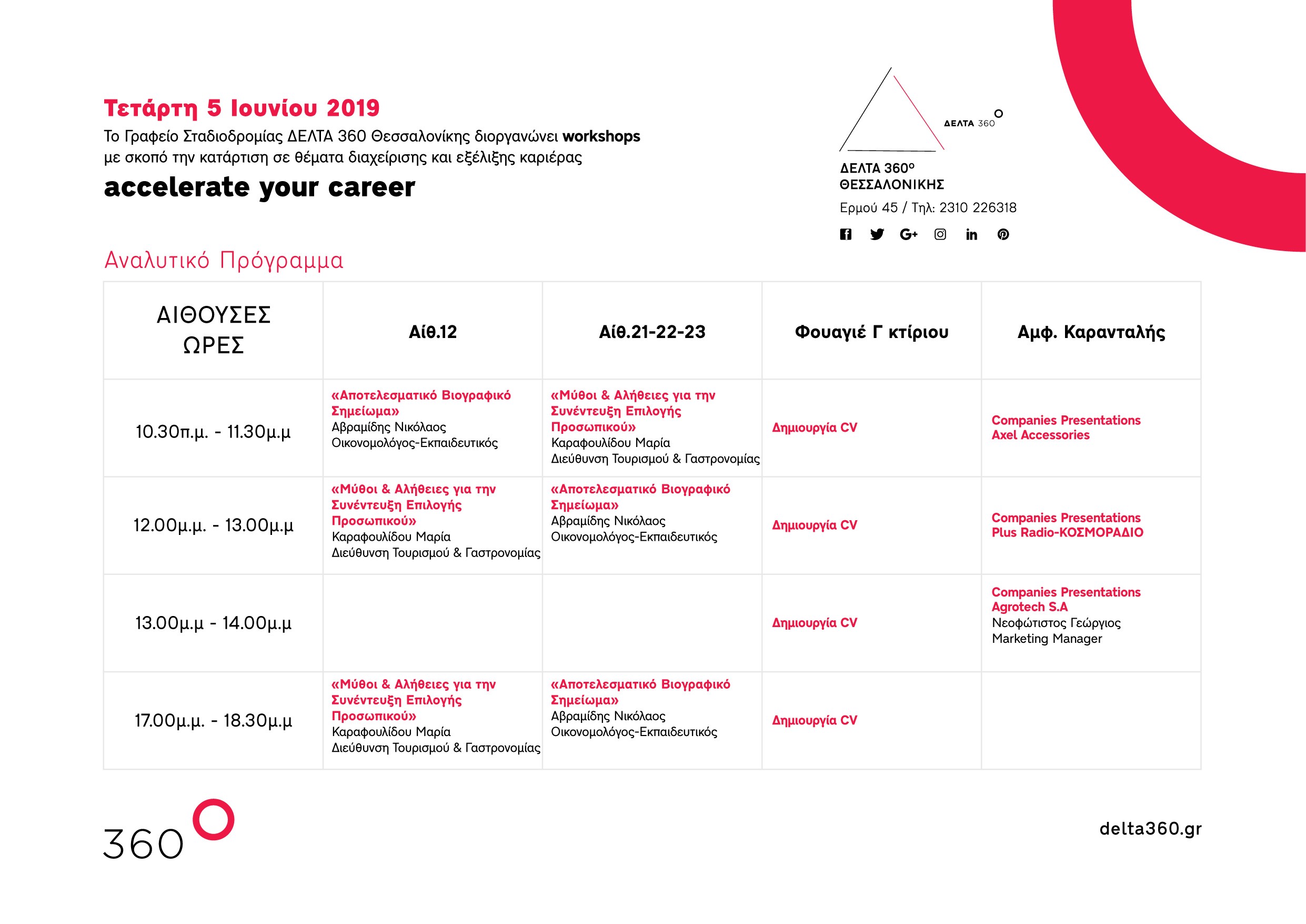 skg-career-day-accelerate-2019-schedule-01.jpg skg-career-day-accelerate-2019-schedule-01.jpg