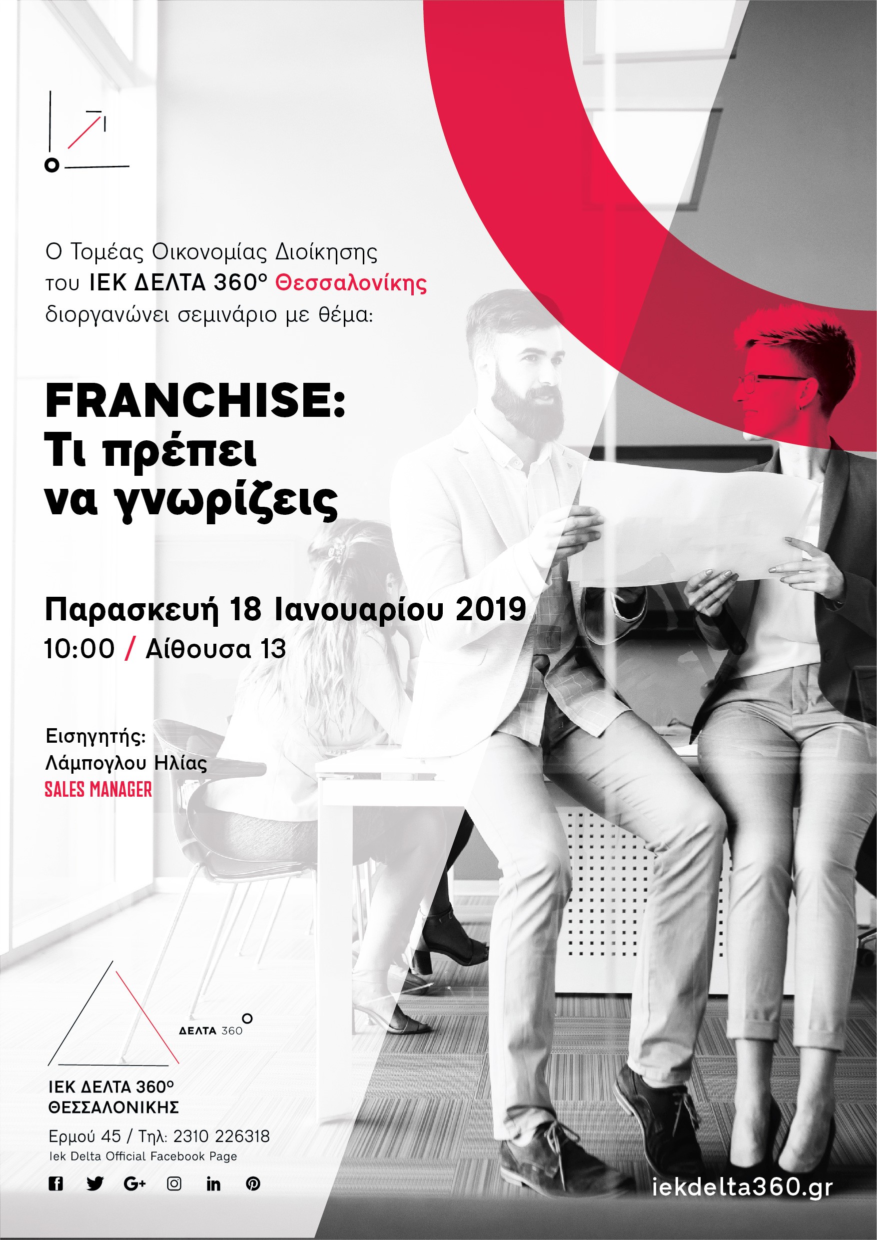 skg-franchise-01.jpg skg-franchise-01.jpg