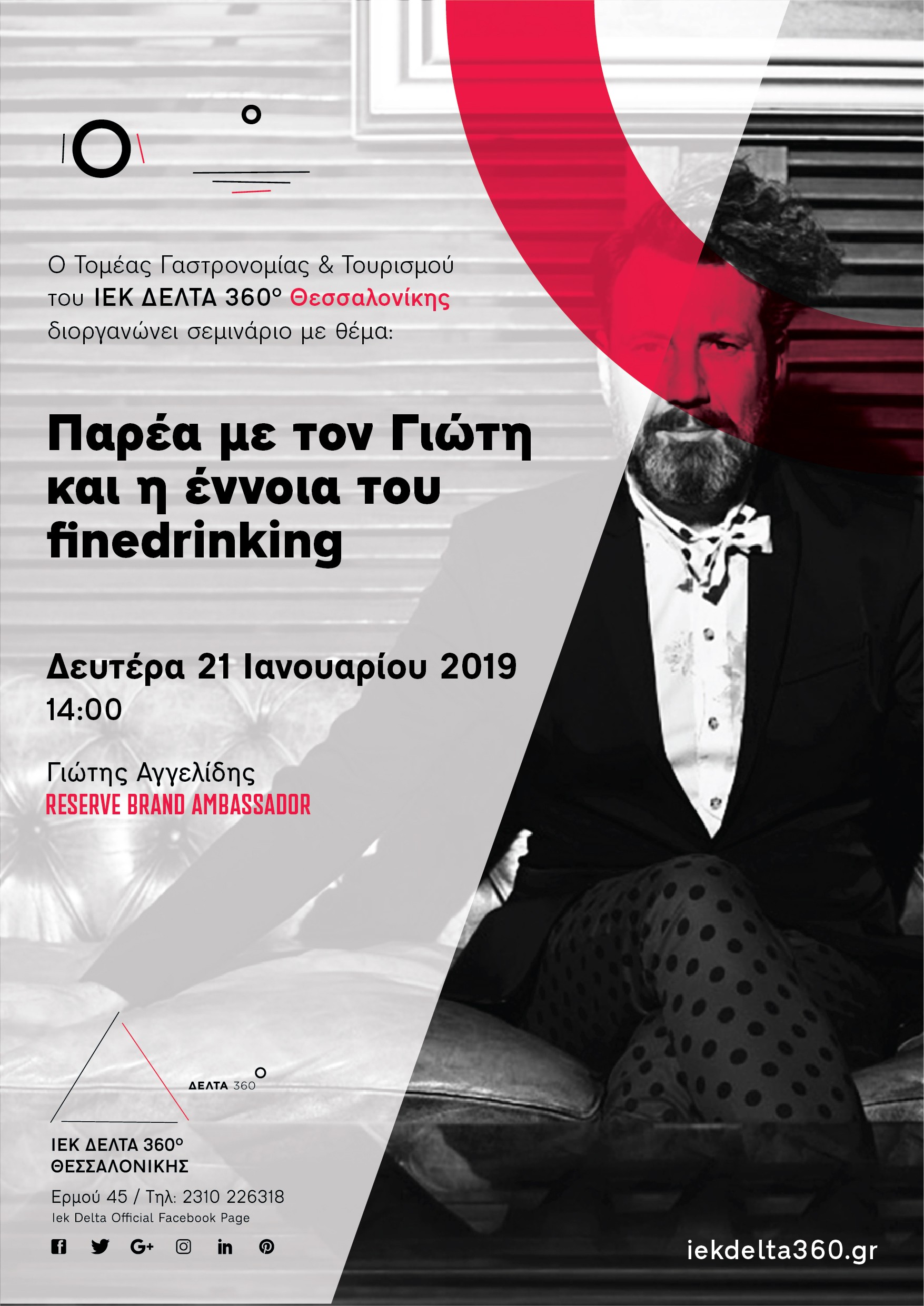 skg-giwtis-aggelidis-01.jpg skg-giwtis-aggelidis-01.jpg