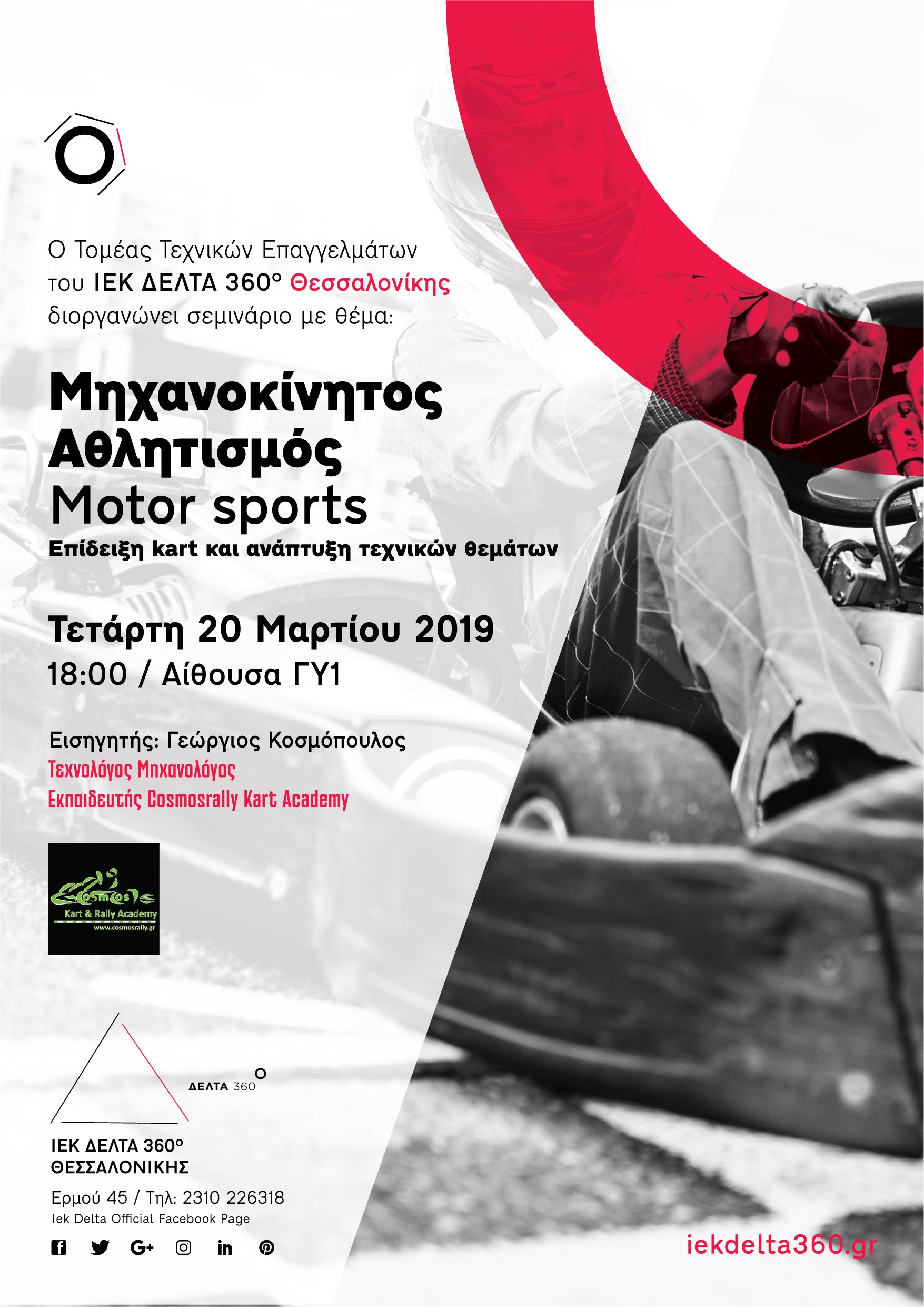 skg-kart-01.jpg skg-kart-01.jpg