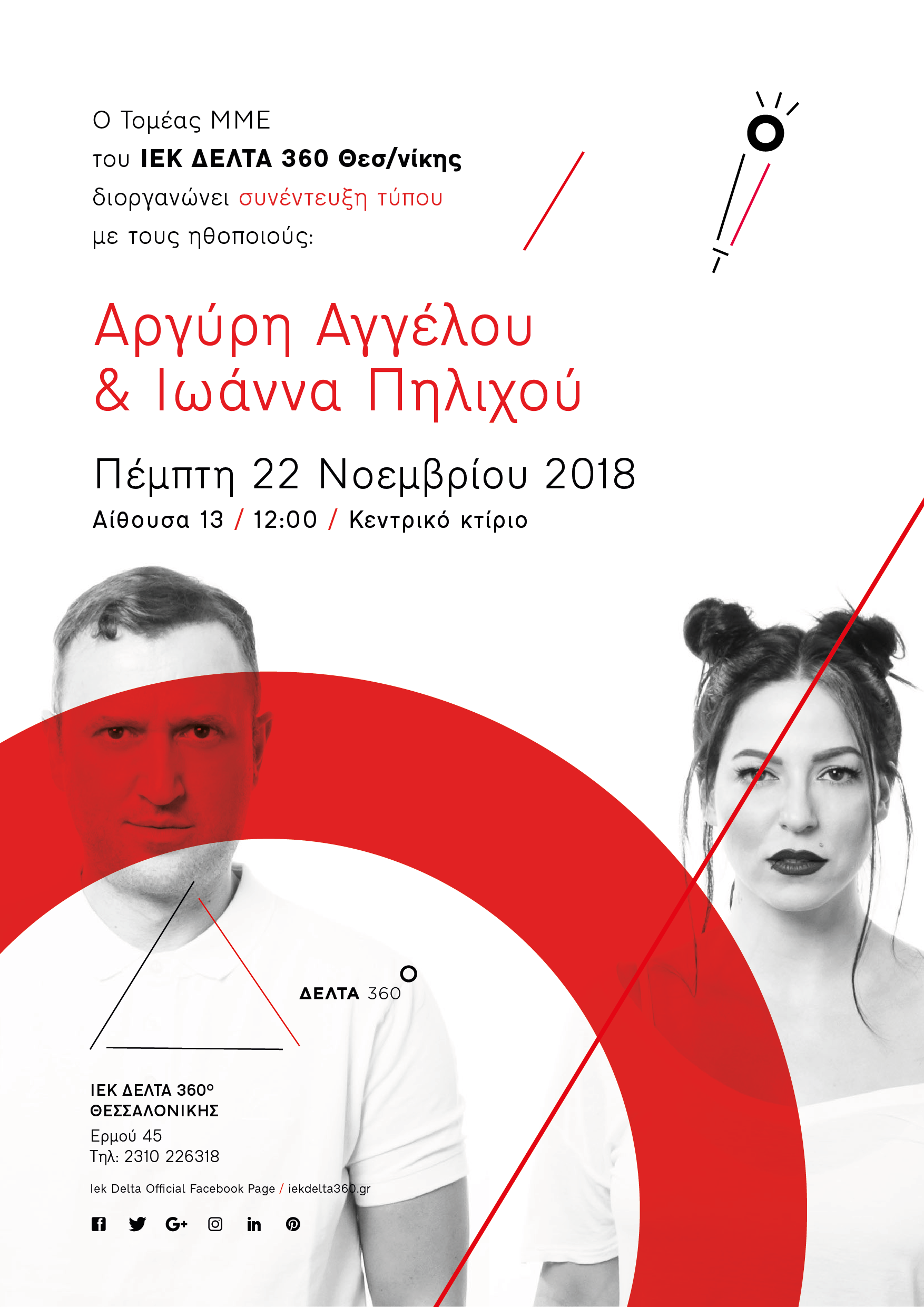 skg-synentefksi-typou-22-11-01.png skg-synentefksi-typou-22-11-01.png
