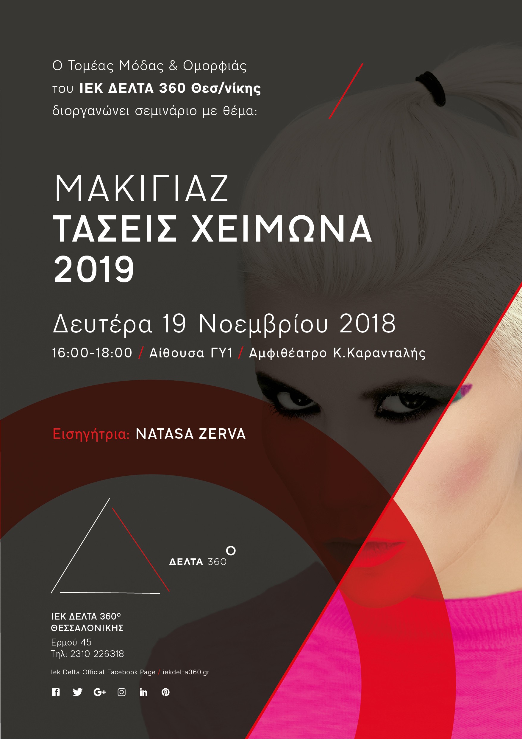 skg-taseis-makigiaz-2019-01.jpg skg-taseis-makigiaz-2019-01.jpg