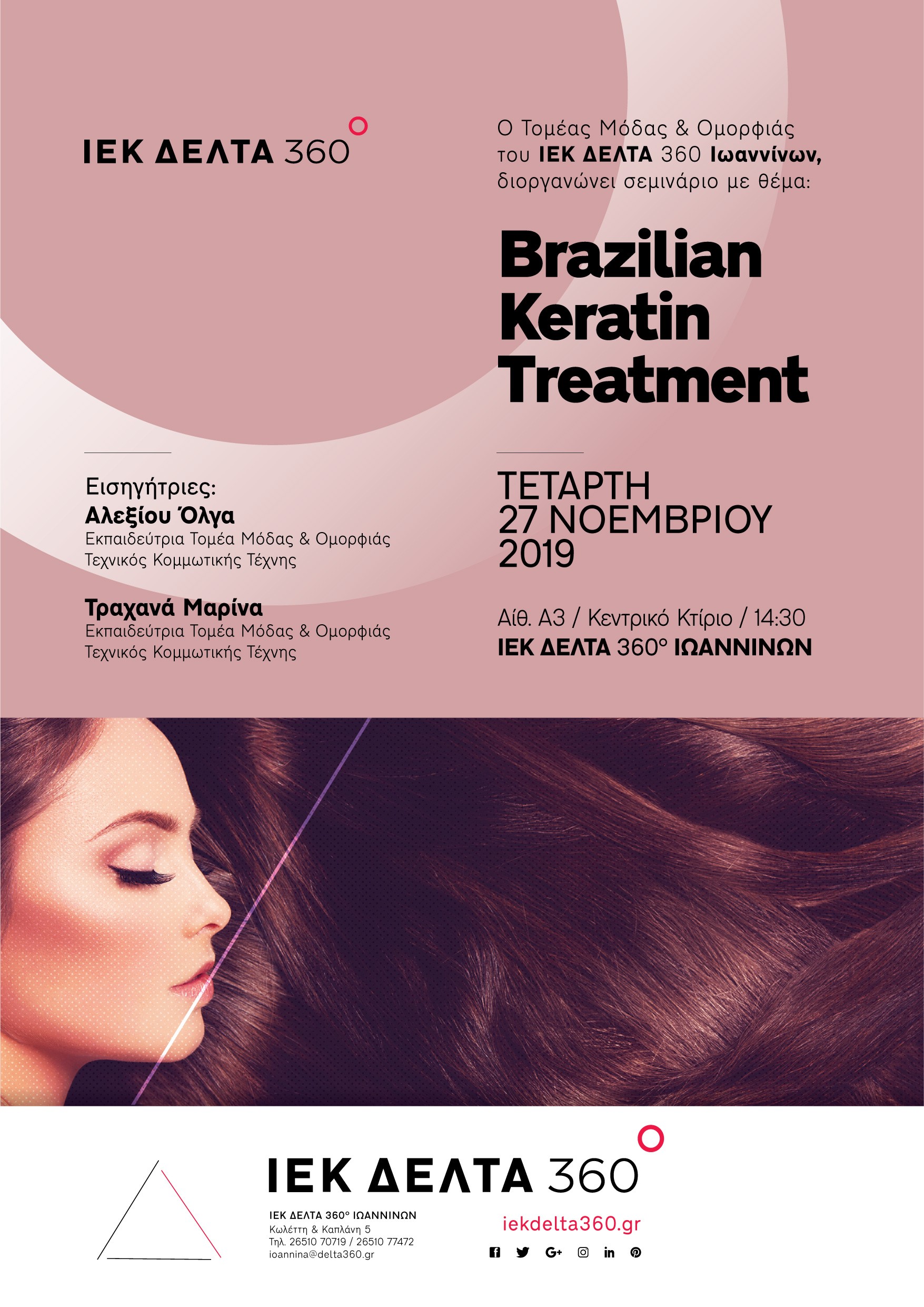 ioa-brazilian-keratin-01.jpg