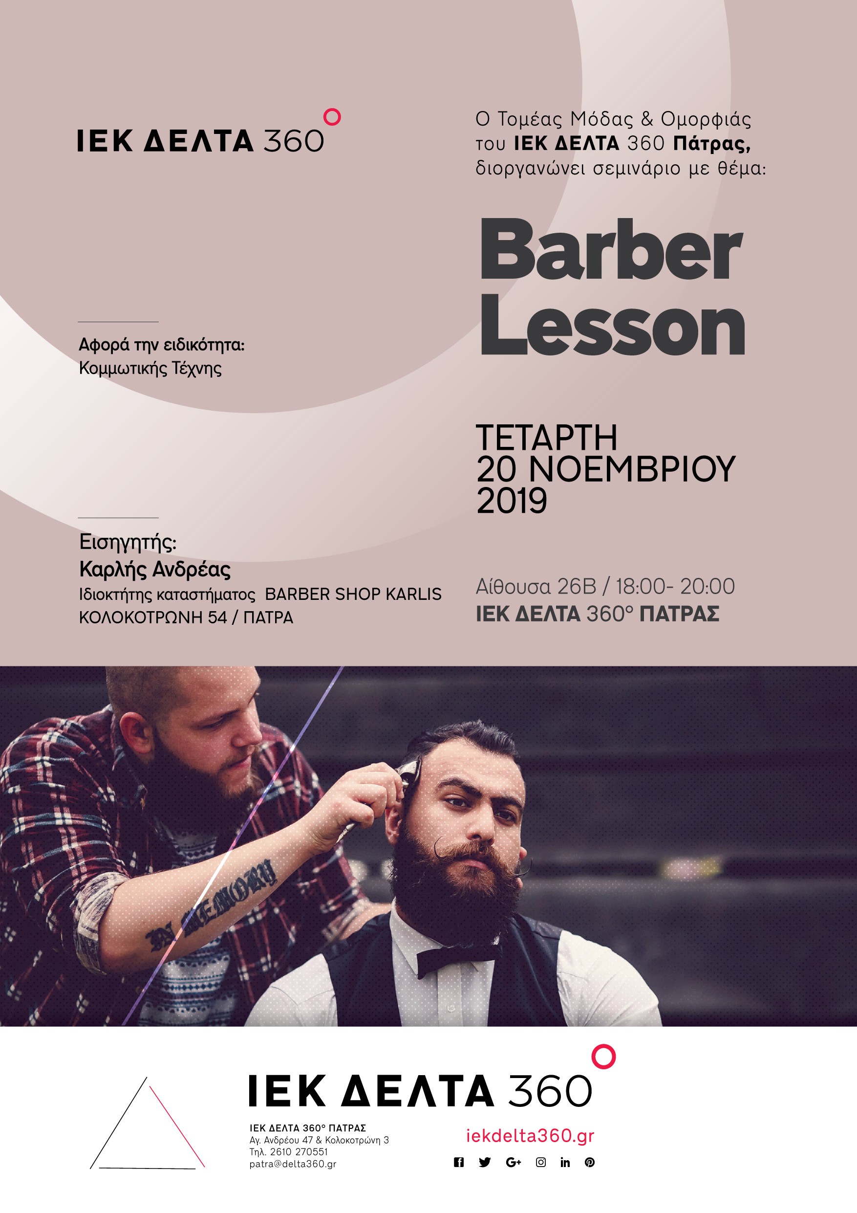 pat-barber-lesson-01.jpg