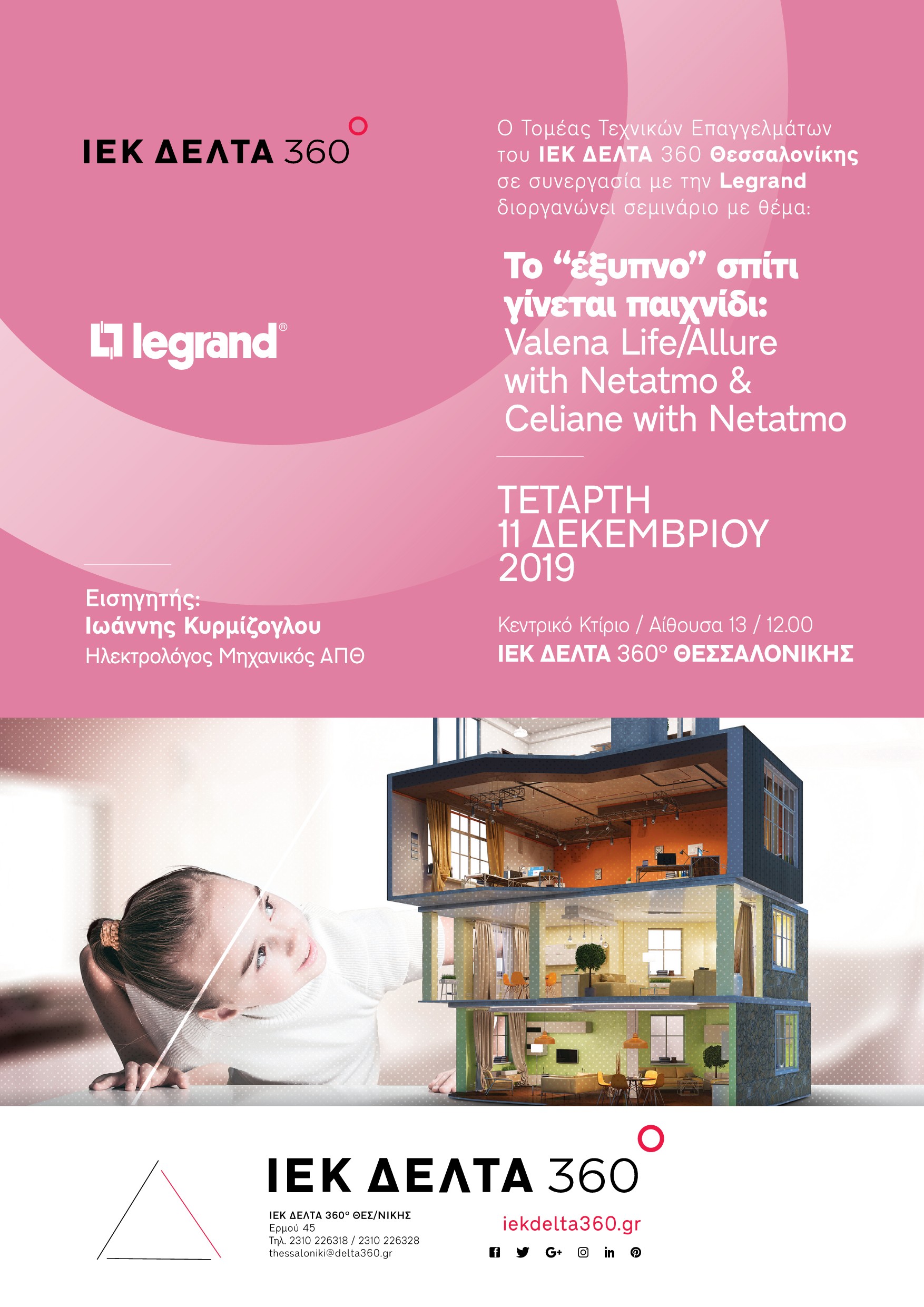 skg-legrand-revised-01.jpg