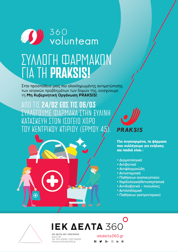 skg-volunteam-praksis-01.png