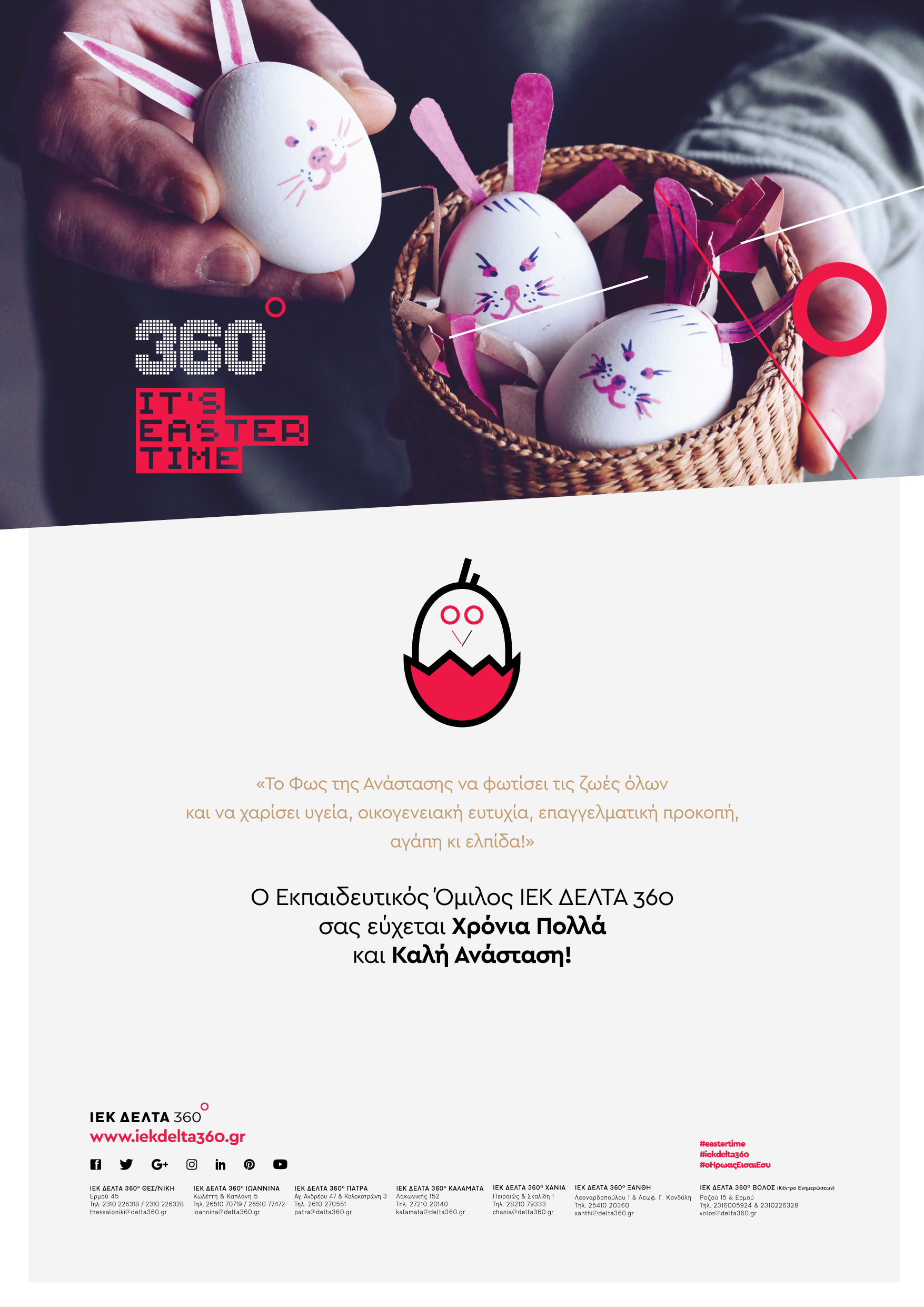 newsletter-easter-wishes-01-Q9xP8.png