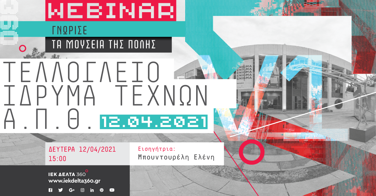 webinar-gnorise-ta-mouseia-v1-03.png