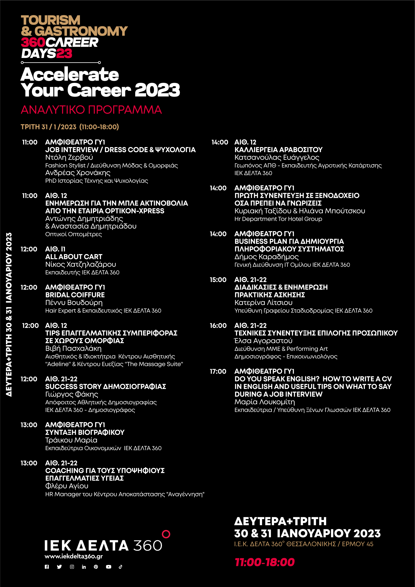 a3-thessaloniki-tourism-career-day-2023-04.png