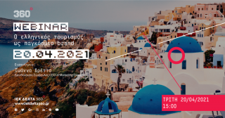 webinar-ellhnikos-tourismos-03-1.png