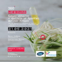 webinar-kremes-galaktos-01.png