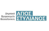 Αγιος Στυλιανός