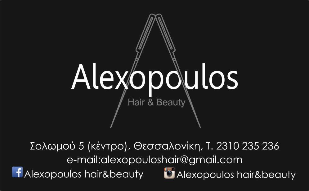 alexopoulos-logo-s