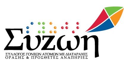 logo-sizoi-2