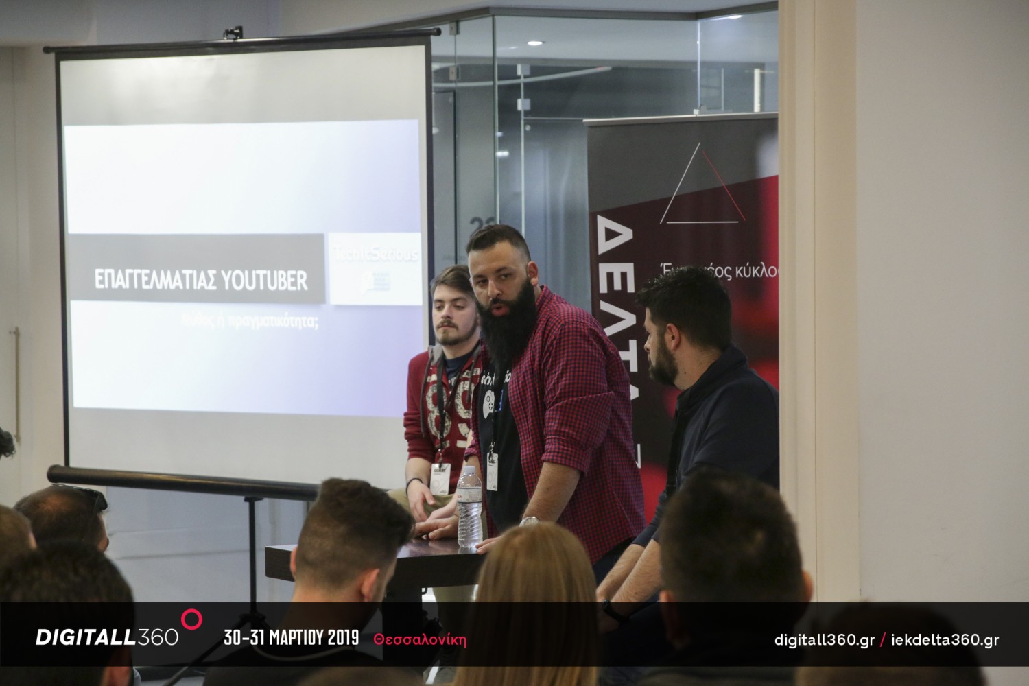 Με μεγάλη επιτυχία ολοκληρώθηκε το φετινό DIGITALL360