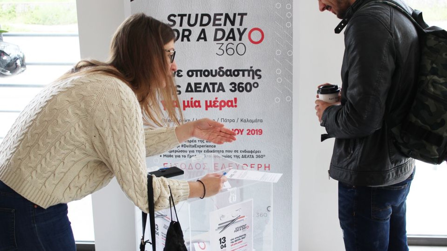 Με απόλυτη επιτυχία ολοκληρώθηκε το “Student For A Day” 2019!