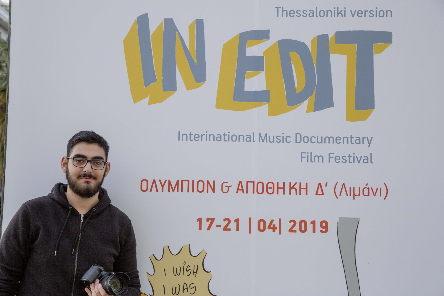 Η ΔΕΛΤΑ 360 στους ρυθμούς του In Edit Thessaloniki Edition 2019
