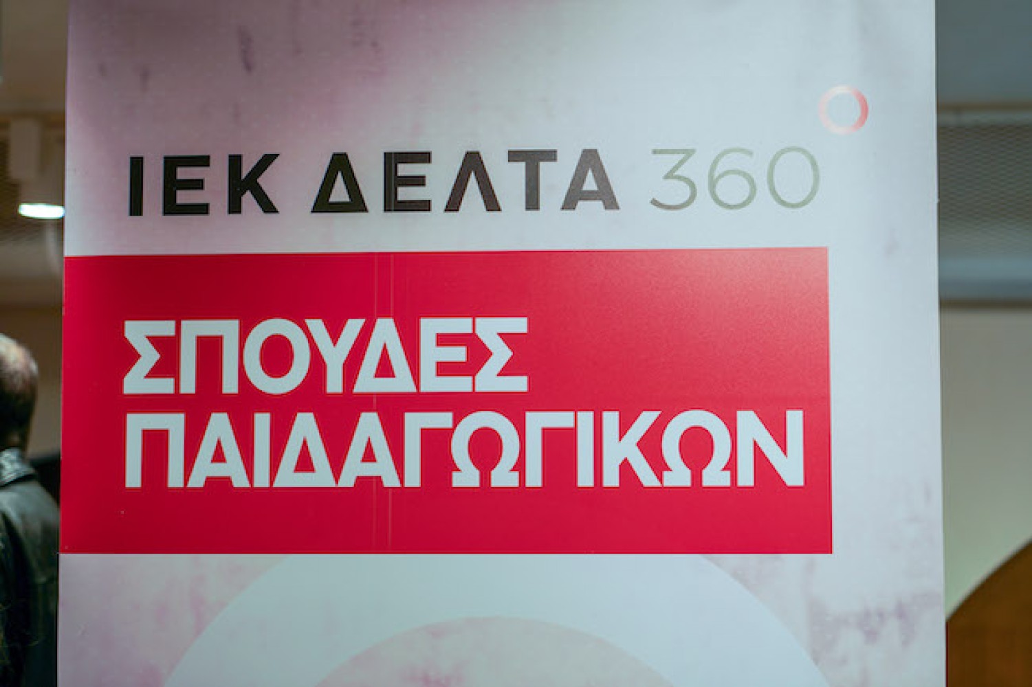 IEK DELTA 360 & PAOK Christmas Party 2019