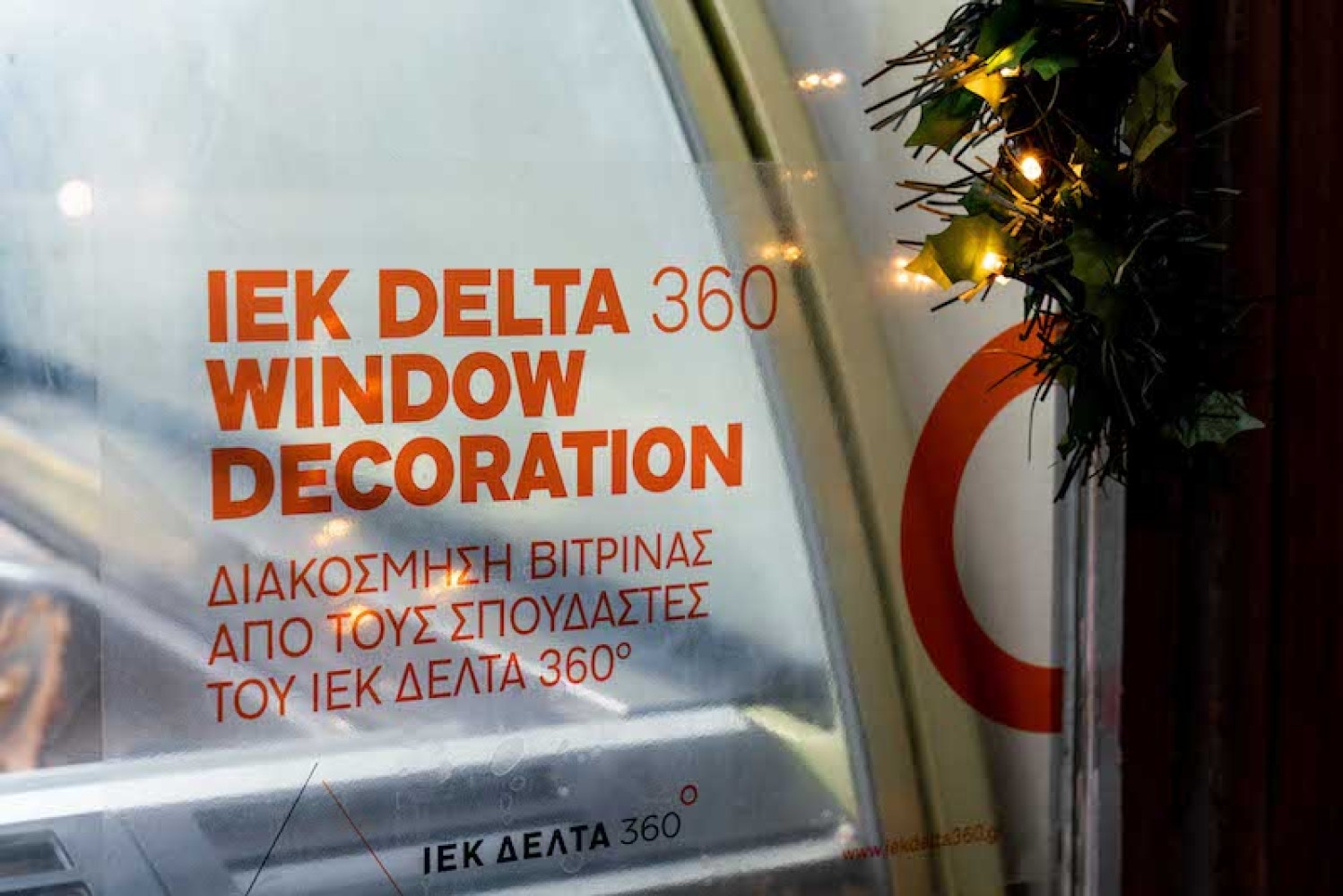 Το ΙΕΚ ΔΕΛΤΑ 360 συνεργάστηκε με το Ζαχαροπλαστείο "Αγαπητός" και το αποτέλεσμα ήταν μοναδικό!