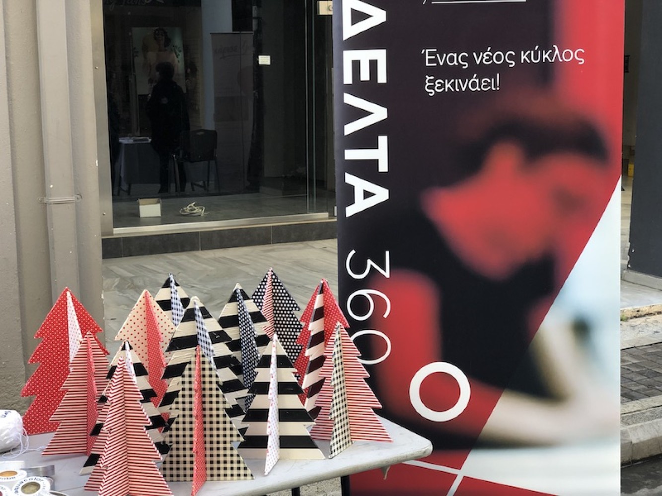 Το ΙΕΚ Δέλτα 360 Πάτρας επισκέφτηκε την "Φλόγα"!