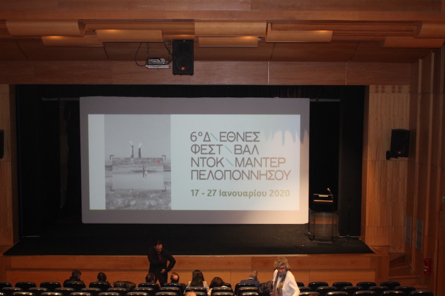 Tο IEK ΔΕΛΤΑ 360 στο 6ο Διεθνές Φεστιβάλ Ντοκιμαντέρ Πελοποννήσου 
