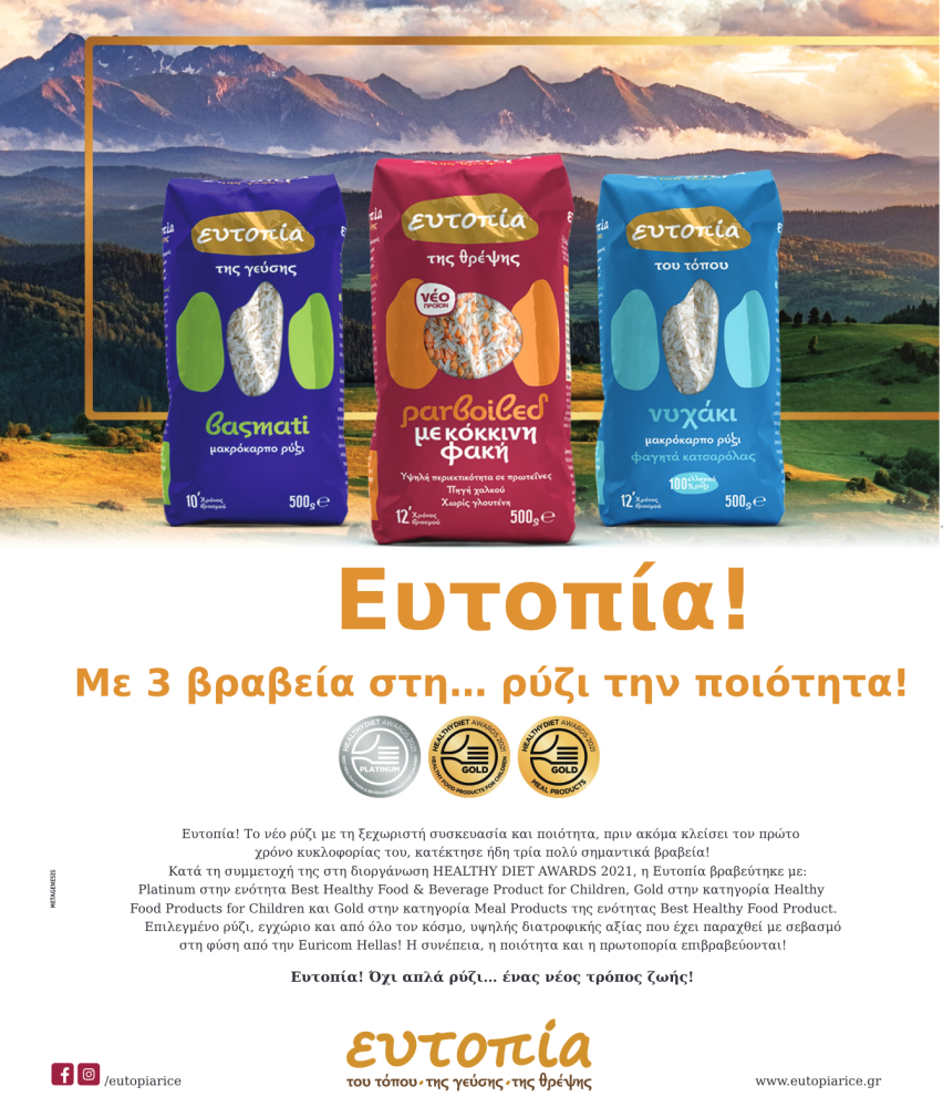 360 Webinar: Rice & Rich by Chef Λεωνίδα Καρύτσιο