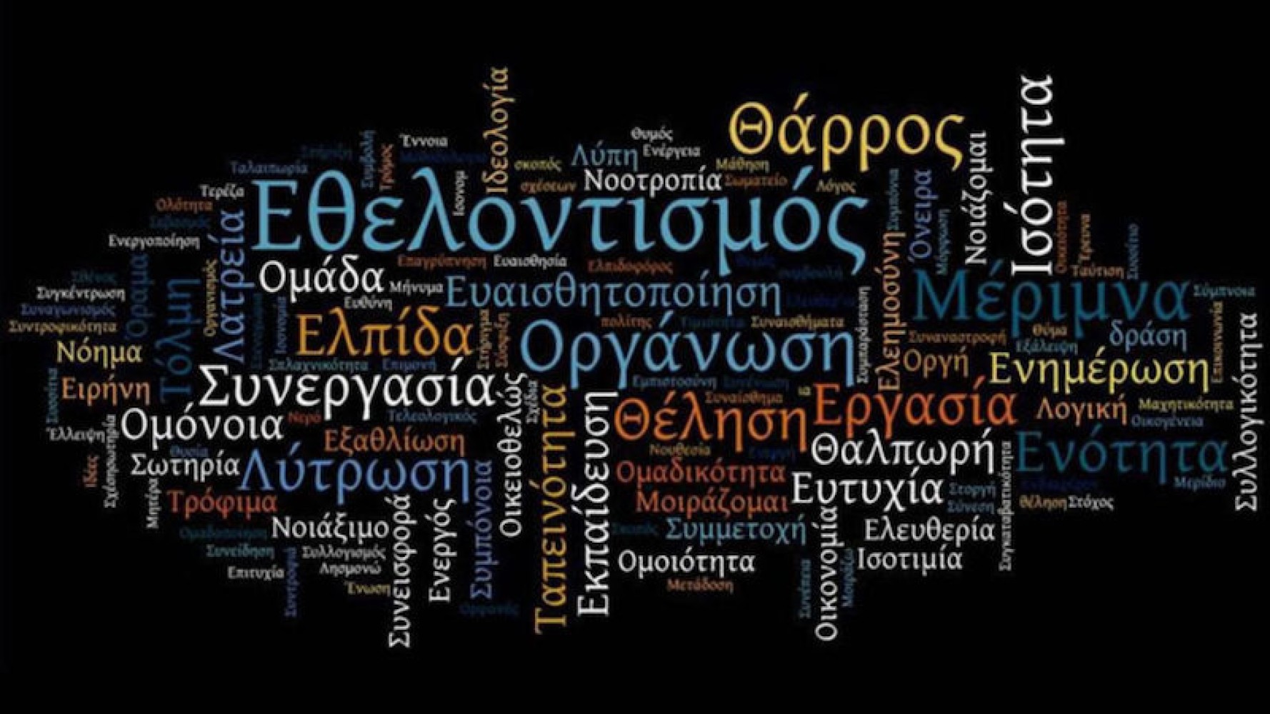 «Μια αγκαλιά αρκεί ...»
