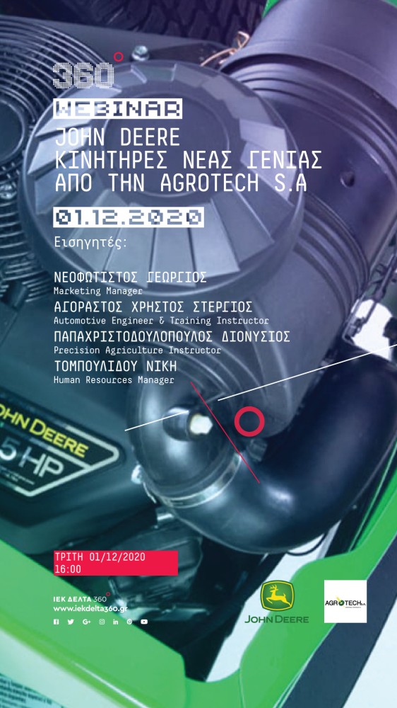 Webinar: John Deere κινητήρες νέας γενιάς από την Agrotech S.A.