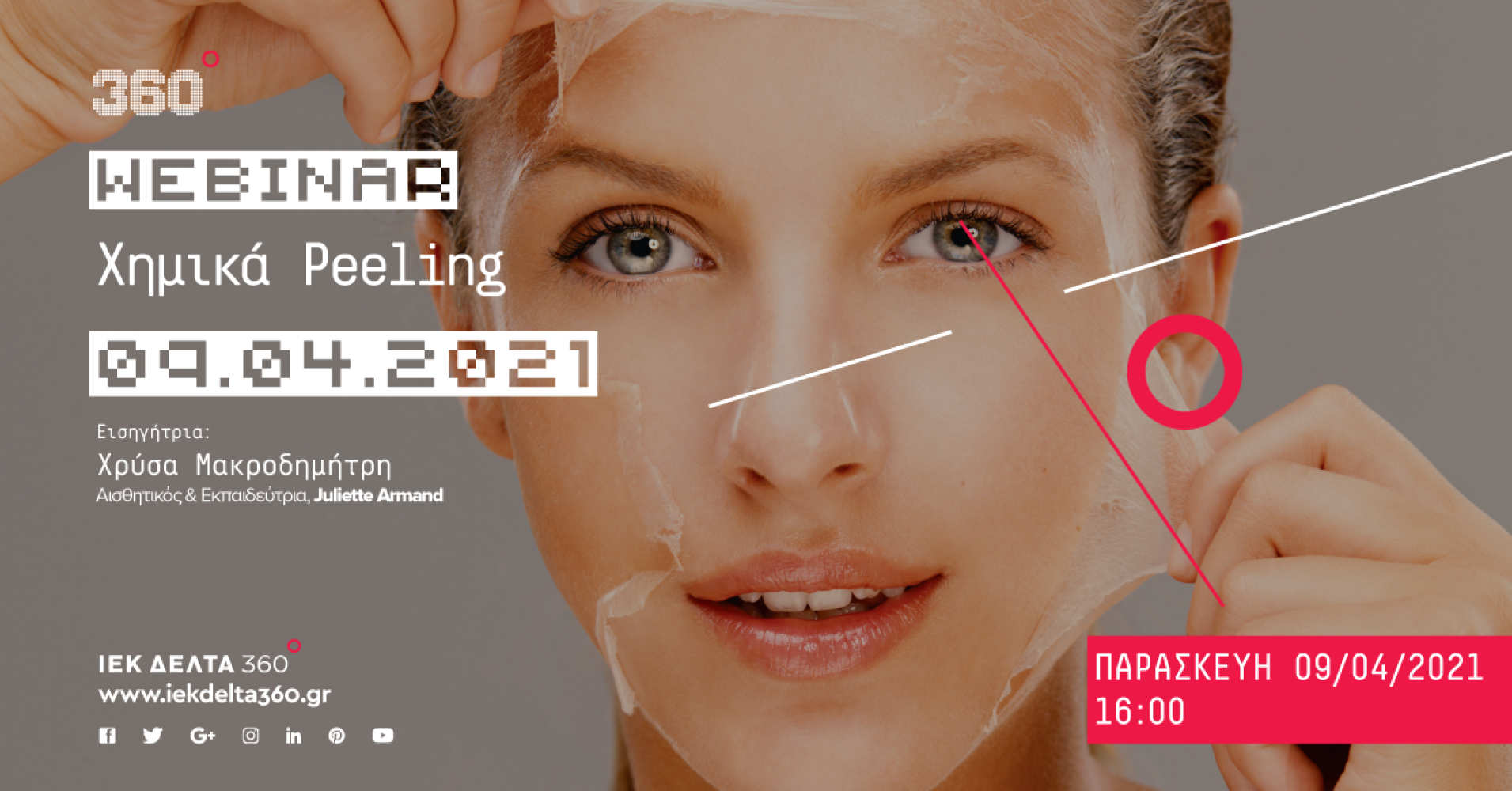 360 Webinar: Χημικά Peeling by Juliette Armand 