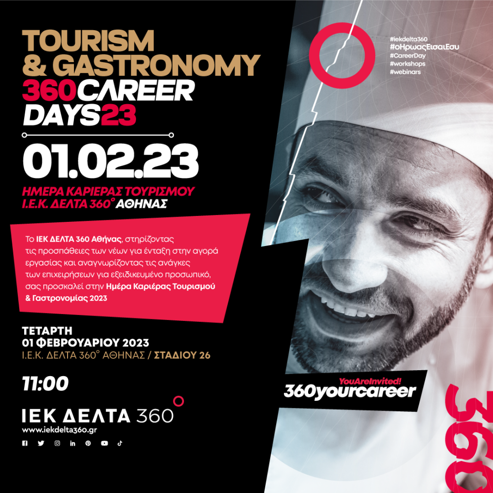 Ημέρες Καριέρας & Accelerate Your Career για τους τομείς Γαστρονομίας & Τουριστικών Επαγγελμάτων από τον Εκπαιδευτικό Όμιλο ΙΕΚ ΔΕΛΤΑ 360!