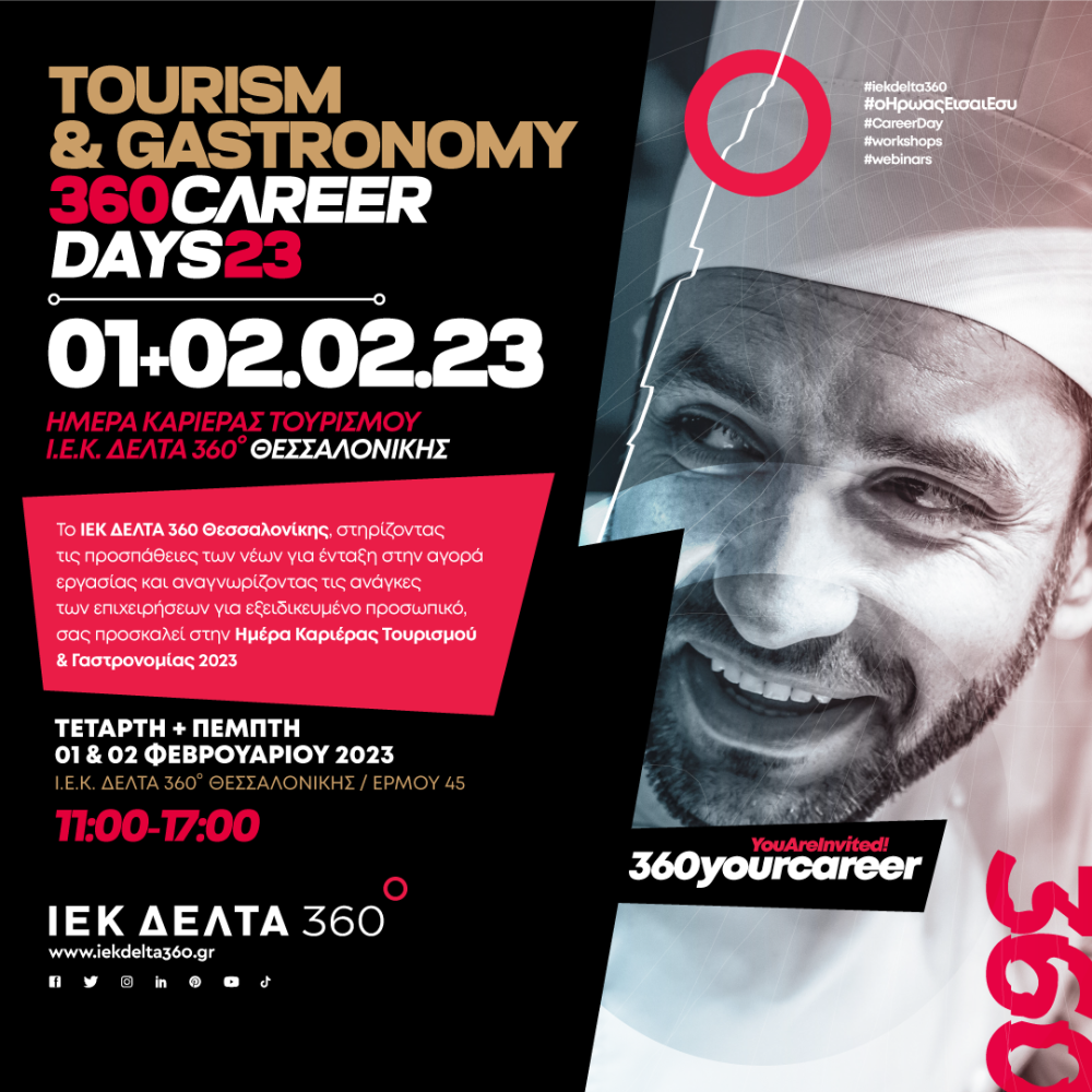 Ημέρες Καριέρας & Accelerate Your Career για τους τομείς Γαστρονομίας & Τουριστικών Επαγγελμάτων από τον Εκπαιδευτικό Όμιλο ΙΕΚ ΔΕΛΤΑ 360!