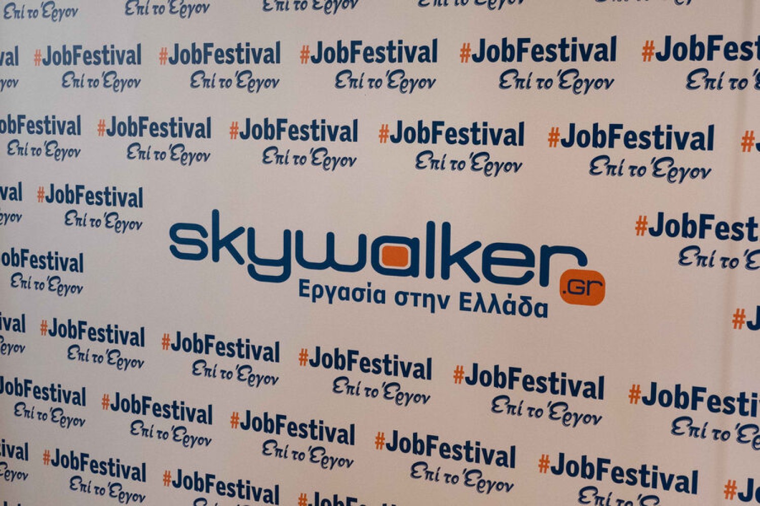 Συμμετοχή των σπουδαστών Φωτογραφίας στο Athens Job Festival