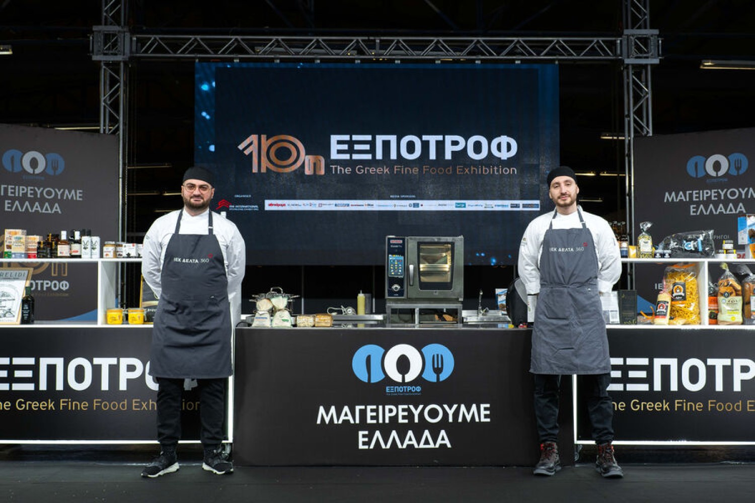 Συμμετοχή τομέων Γαστρονομίας & Τουρισμού στην ΕΞΠΟΤΡΟΦ 2024