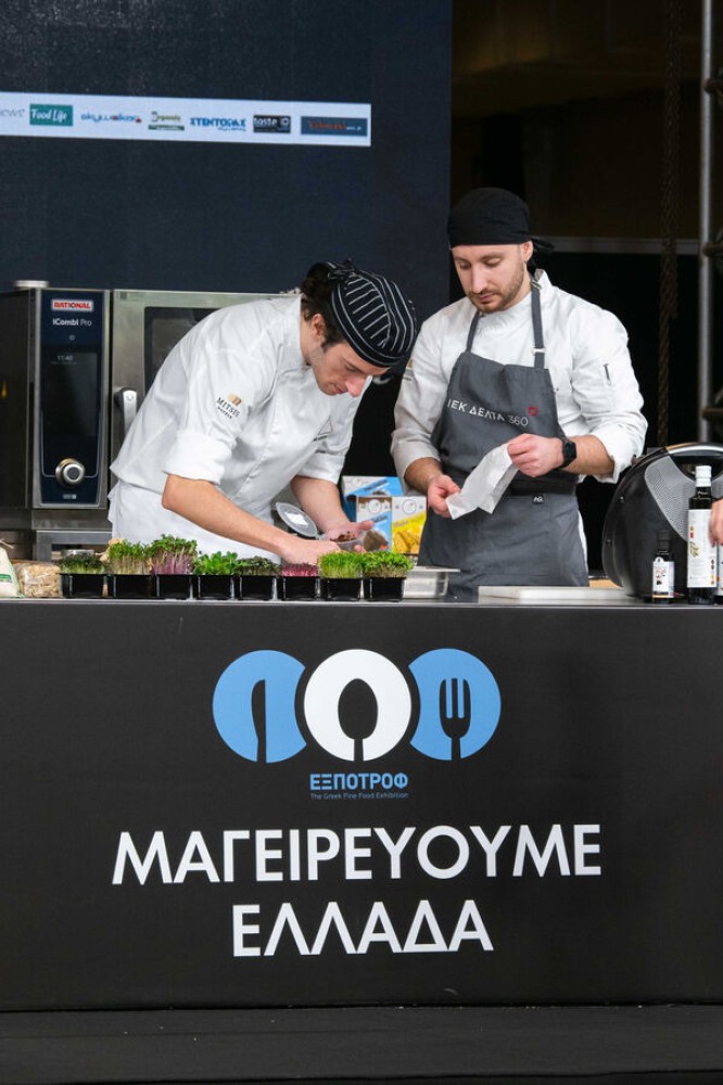 Συμμετοχή τομέων Γαστρονομίας & Τουρισμού στην ΕΞΠΟΤΡΟΦ 2024