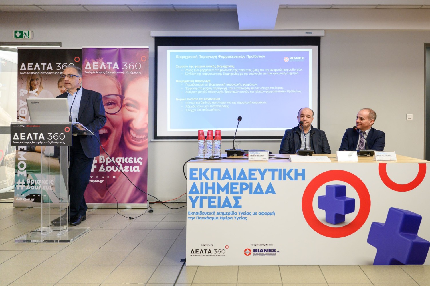 Εκπαιδευτική Διημερίδα Υγείας στις Σχολές ΔΕΛΤΑ 360 Πάτρας: Γνώση, Καινοτομία και Προσφορά